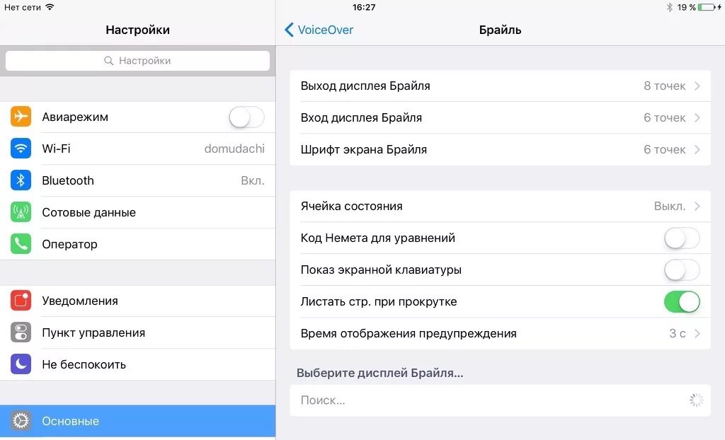 Включи настройку 3. Voiceover что это на айфоне. Как выключить Войс овер на айфоне 11. Как отключить Voice over на iphone. Режим Voice на айфоне.