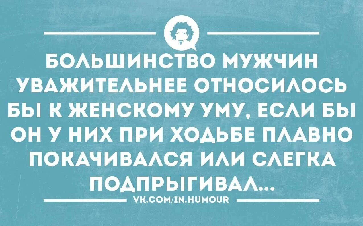 Мужчина разум. Мужчина разум женщина. Мужской и женский склад ума. Женский ум мужской ум. Женский склад ума.