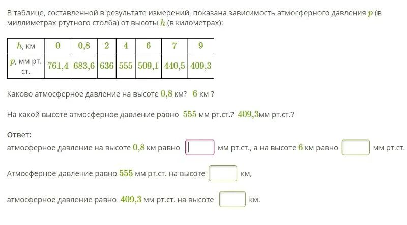 В таблице показана зависимость времени Ответы : Помогите с физикой пожалуйста!