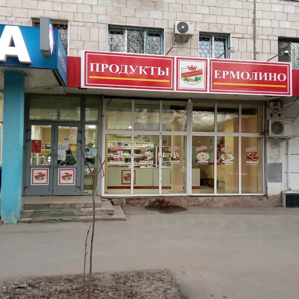 ул энгельса 10 волжский. ермолино волжский. галерея магазин из волжского. ермолино волгоград. магазин продукты волжский.