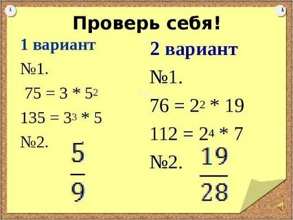 Разложение степени 1 2