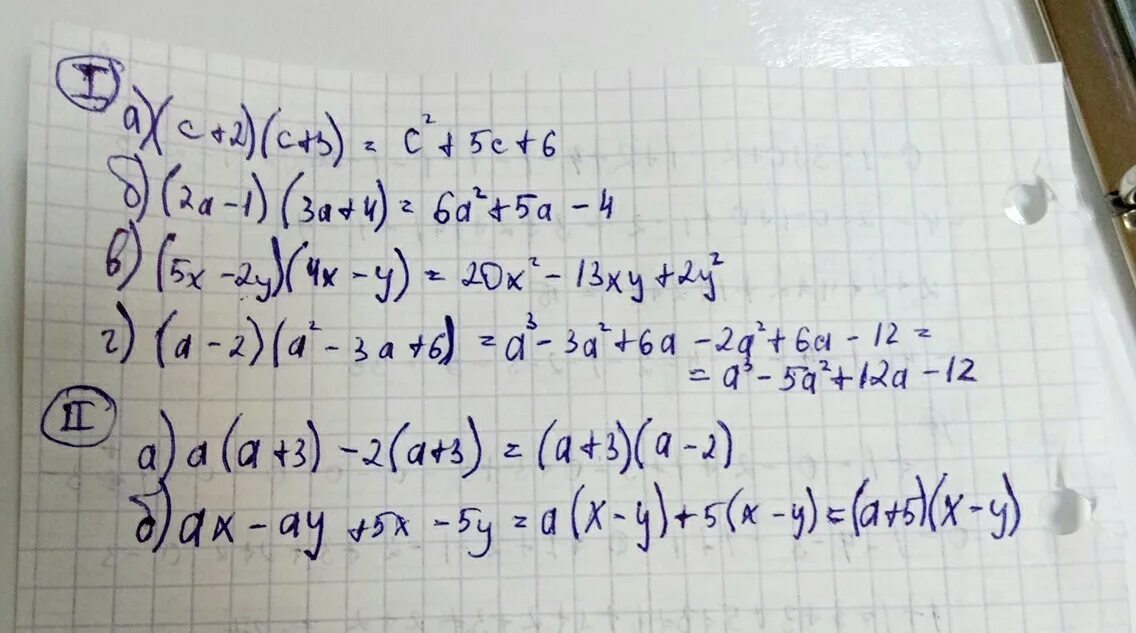 B 4 b 5 выполнить умножение. 2^5/2^-1. 2+2*2. (А-2)3 ; (В+2)3 ; (С-2в)3 ; (6а-в)3 ; (1+4а)3 ; (2у+1)3 ; (1-3с)3 .. Выполните умножение с+2 с-3.