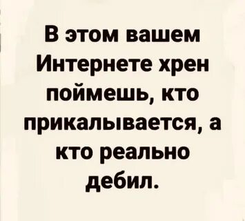 Хрен поймешь