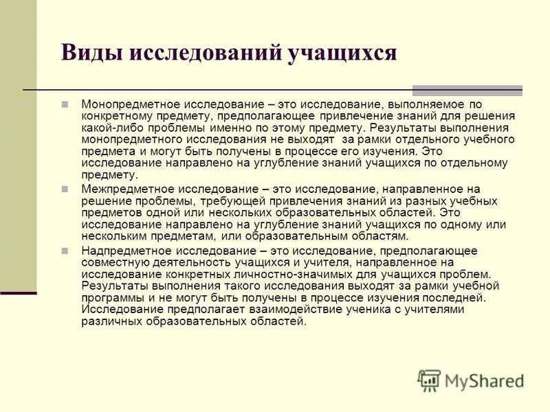 Программы изучения учащихся. Программа изучения личности школьника. Обучаюсь или учусь. Изучение уровня воспитанности учащихся. Требования к учащимся.