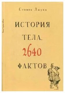 В новом теле рассказ