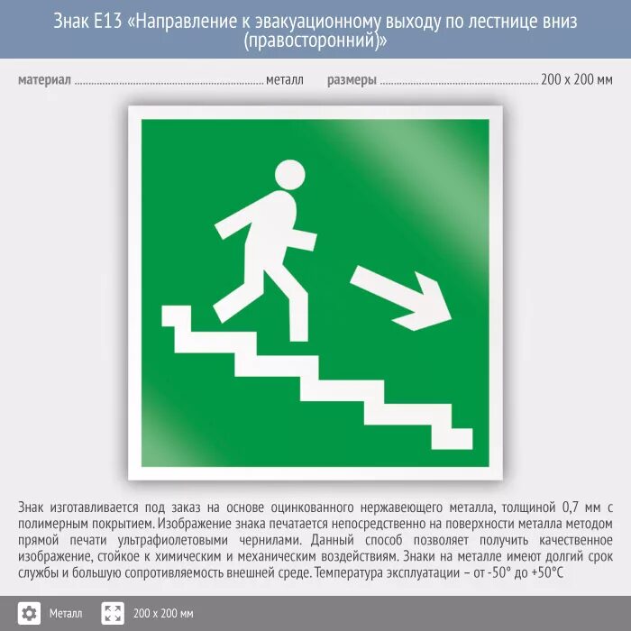 знак е13 направление к эвакуационному выходу по лестнице вниз. знак е14 направление к эвакуационному выходу по лестнице вниз налево. эвакуационное направление это. направление к эвакуационному выходу по лестнице.