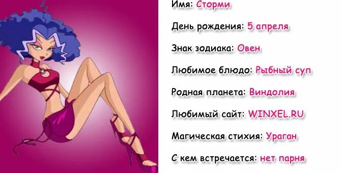 Винкс кто с кем встречается winx club tritannus and icy Buscar con Google Imagenes de las winx, Arte anime