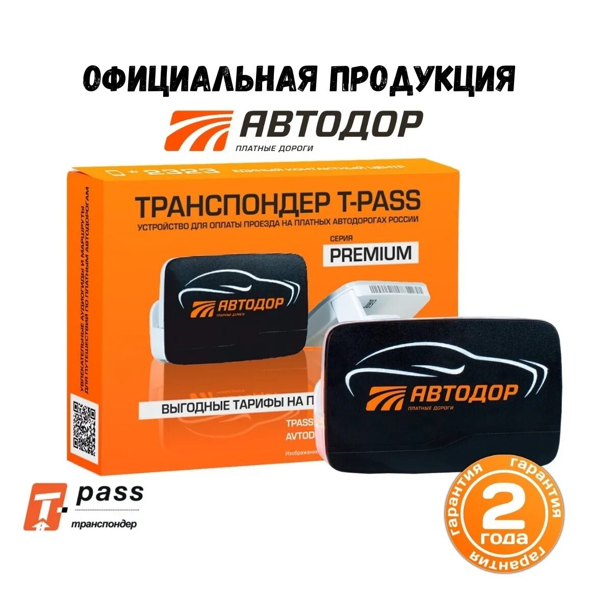 Как привязать транспондер к личному кабинету. Транспондер &quot;t-pass&quot; (trp-4010-00a). транспондер kapsch trp-4010. автодор kapsch trp 4010. транспондер t-pass premium.