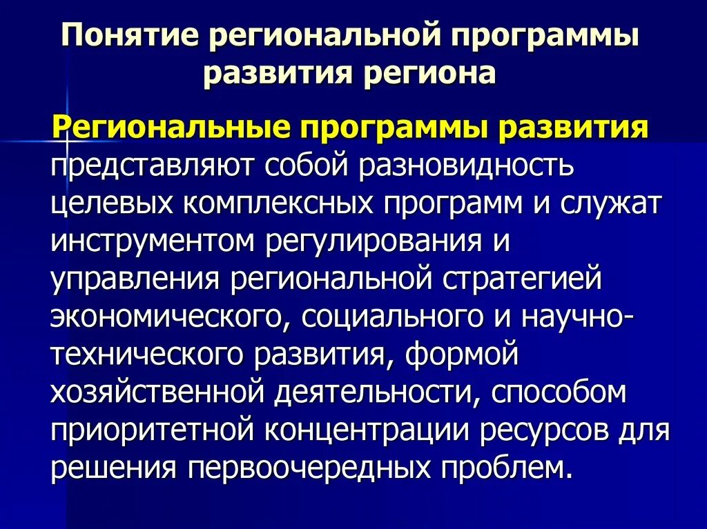 Компоненты системы оценки качества образования. Региональный политический процесс. Основные понятия региональной экономики. Основные понятия региональной экономики. Характеристики социально экономических систем.