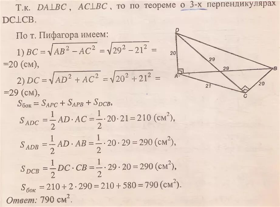 Пирамида dabc с основанием треугольник. Основанием пирамиды dabc является прямоугольный. Атанасян 10 класс 252 задача. Основанием пирамиды dabc является прямоугольный. Dabc- пирамида db1(abc).