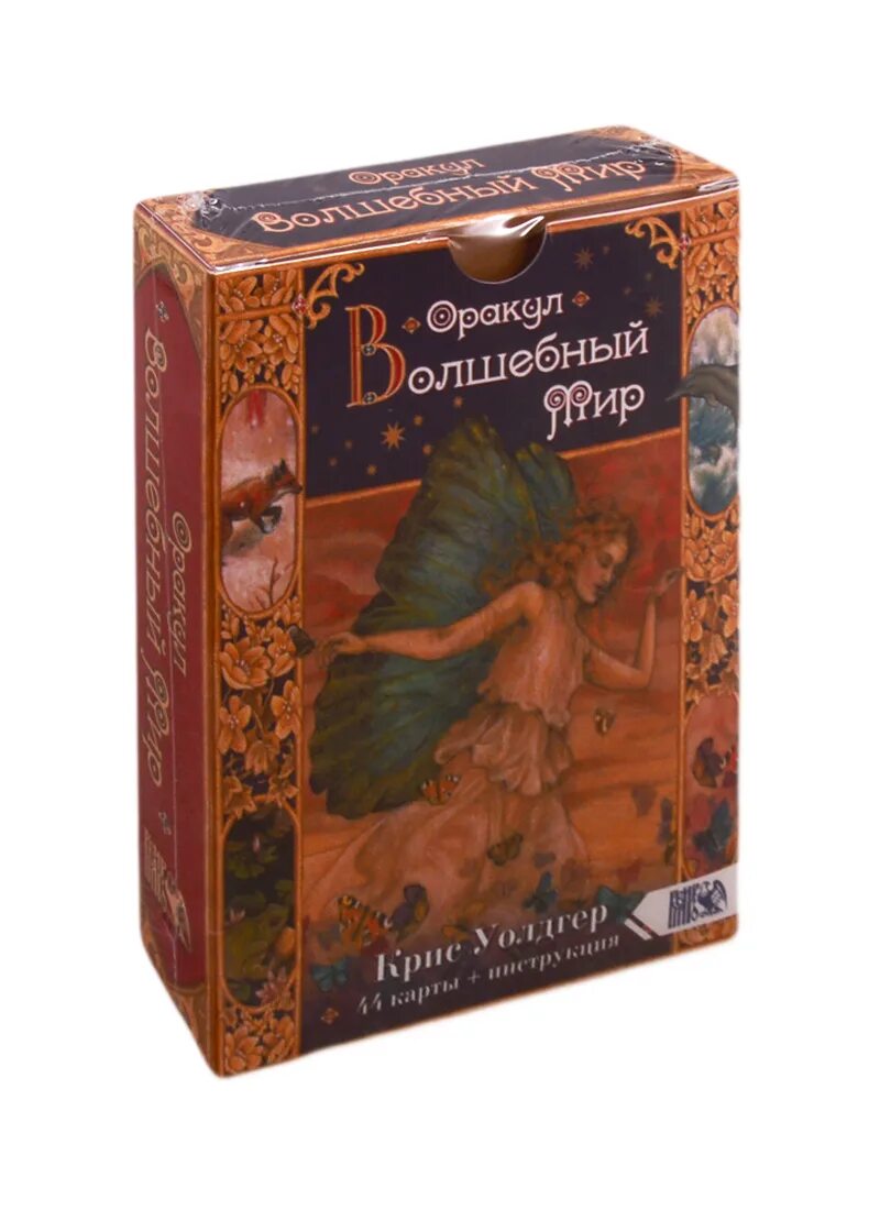 Древнеегипетский оракул. ) "оракул цветов мадам ленорман" (книга +38 карт). Г. Оракул мадам ленорман. Магический оракул.