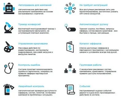 Автоматическая кампания