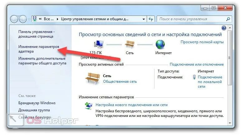 Не работает интернет на компьютере. Изменение параметров адаптера Windows 7. Почему не подключается интернет на виндовс 7. Как подключить вай фай после переустановки виндуса. Не выполняя подключение к интернету