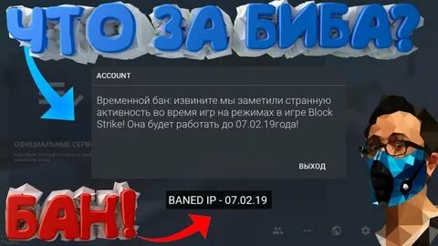Страйк аккаунта