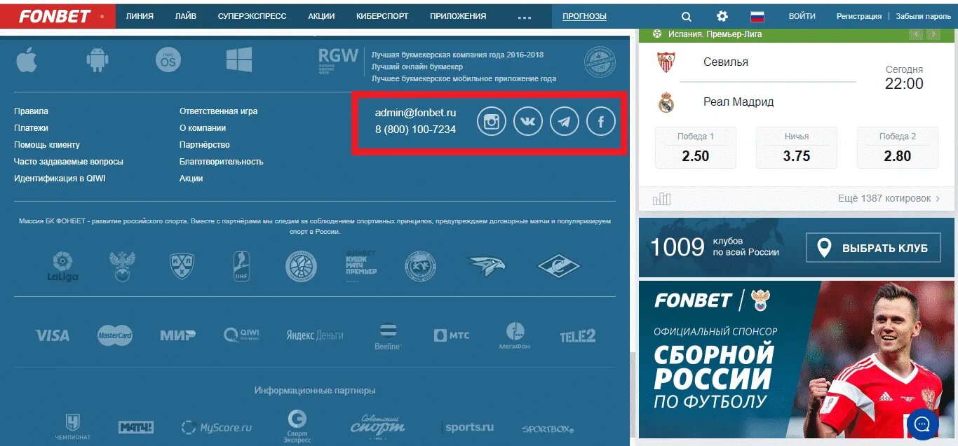 Промокод фонбет клиент. Аккаунт Фонбет. Фонбет фон. Фонбет Интерфейс. Фонбет баланс.