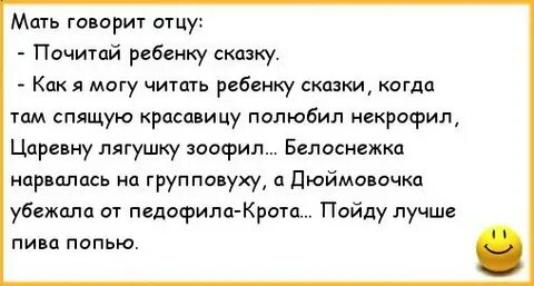 Пошлые сказки