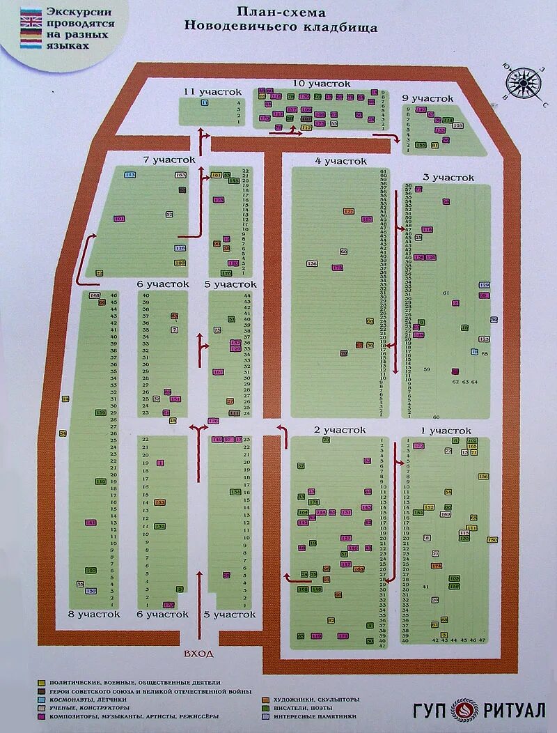 Схема захоронений на новодевичьем кладбище в москве. Новодевичье кладбище петербург план. Новодевичье кладбище схема захоронений. Новодевичье кладбище могилы знаменитостей схема захоронений. Схема новодевичьего кладбища.