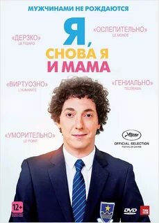 И вновь я мама