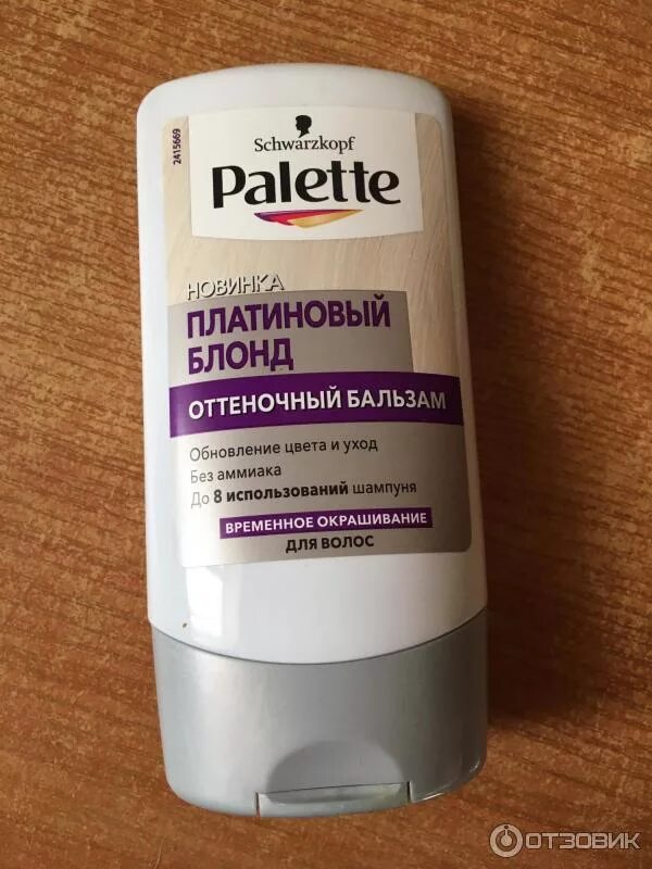 Палетте оттеночный бальзам холодный блонд. Оттеночный бальзам палетт холодный блонд. Бальзам палетт отзывы. Палетте оттеночный бальзам платиновый блонд. Бальзам палетт отзывы.