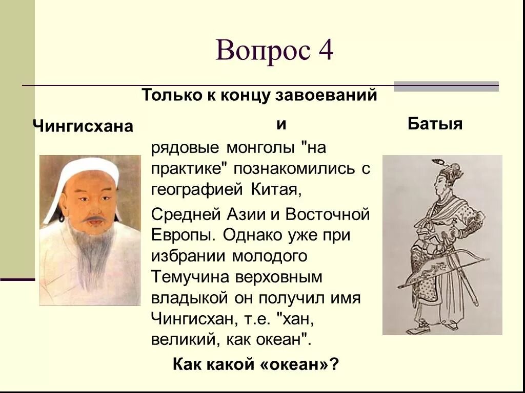 Великие ханы имена. Современники Чингисхана. Имена современников Чингисхана. Правители Азии. Правители современники Чингисхана.