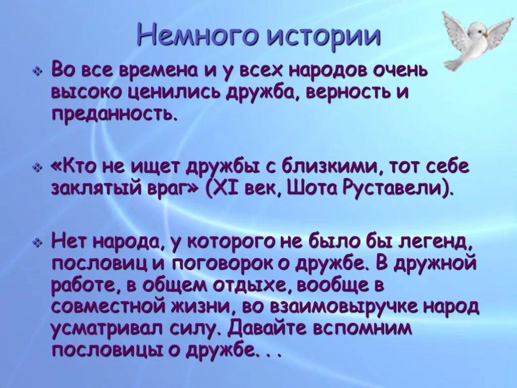 Рассказ о дружбе. Интересный рассказ о дружбе. История дружбы. Настоящая Дружба. Рассказы.