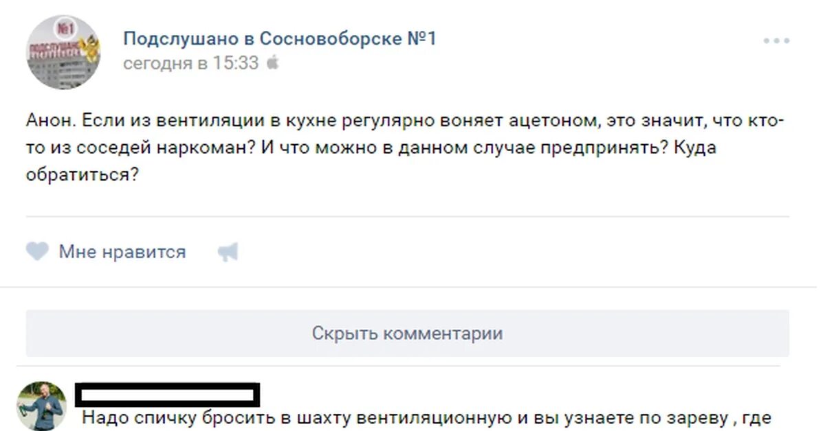 Анон. Что обозначает анон. Что значит комментарий. Что значит не анон. Анон что это