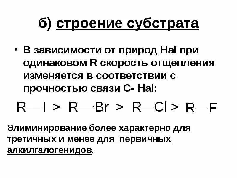 Галогенопроизводные углеводородов строение. Представители галогенопроизводных. Номенклатура галогенопроизводных углеводородов. Галогенопроизводные углеводороды представители.