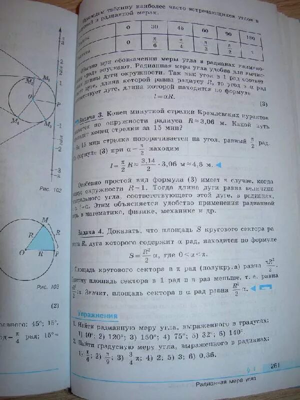 10 й класс колягин. Алгебра 10 11 класс Колягин Ткачева Федорова. Алгебра Шабунин 10 класс Колягин Ткачева. Алгебра и начала анализа Шабунин Ткачева Федорова.