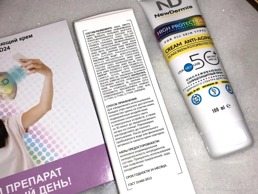 New dermis купить. New dermis SPF 50. СПФ крем 50+ New dermis. Омолаживающий дневной крем для лица newdermis SPF 50+ ppd24. Нью дермис солнцезащитный крем.