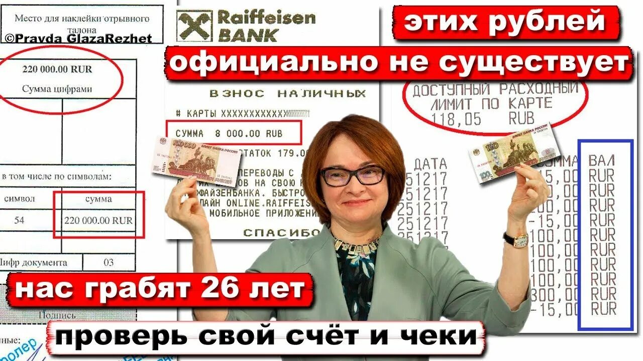 Два кода рубля. Код валюты 810. Код валюты рубля 810 и 643. Код валюты российский рубль. 810 RUR код валюты.