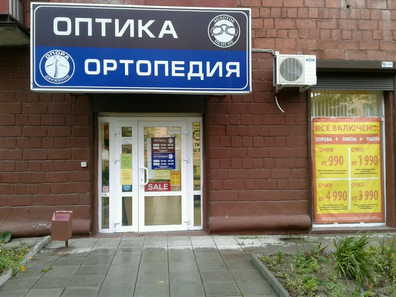 ортопедия нижний тагил. ортопед в нижнем тагиле. поспелов николай николаевич. чистополь урицкого 79. гинин игорь андреевич.