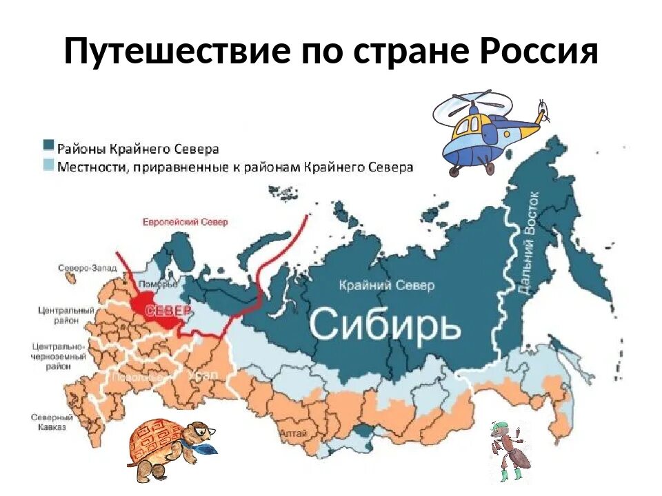 Карта севера России. Районы крайнего севера на карте России. В каких городах получают северные