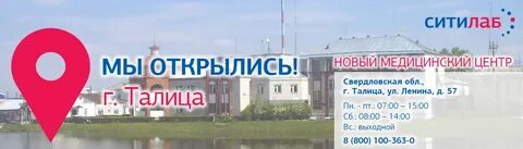 Ситилаб нижний тагил телефон