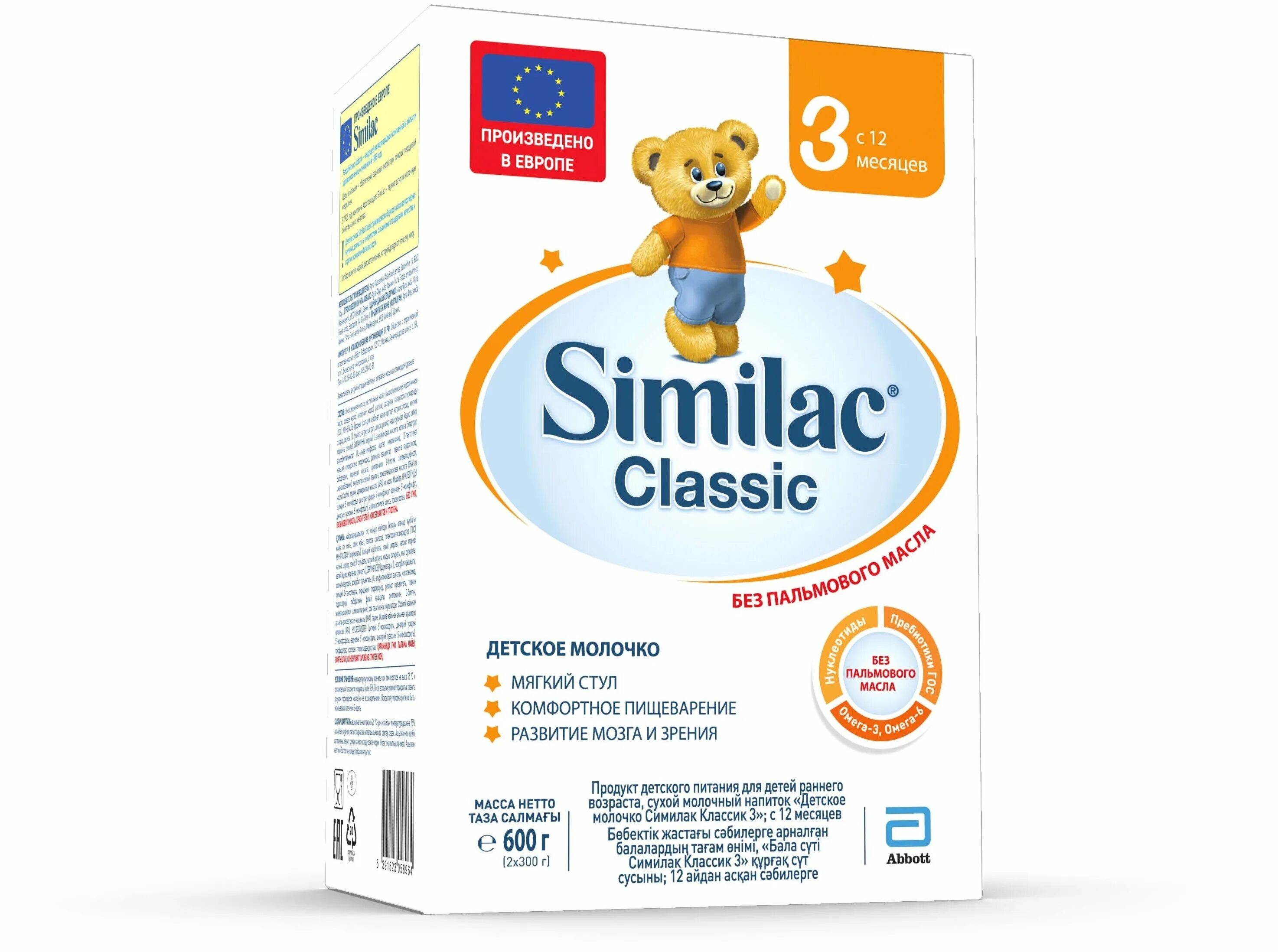 Нан супрем инструкция. Молочко с 12 месяцев. Similac classic 3. Молочко с 12 месяцев. Смесь нан способ приготовления.