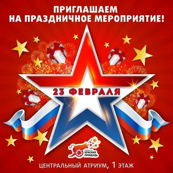 Праздничный салют на 23 февраля. 23 февраля афиша мероприятий. Салют на день победы парад красная площадь. Спасская башня кремля салют. Праздничные мероприятия в москве 23 февраля.