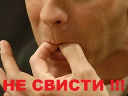 Как научиться свистеть без рук
