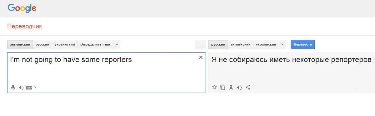 Переводчик со звуком. Аудио переводчик. Google переводчик. Перевод с английского по аудиозаписи. Перевод с английского по аудиозаписи.
