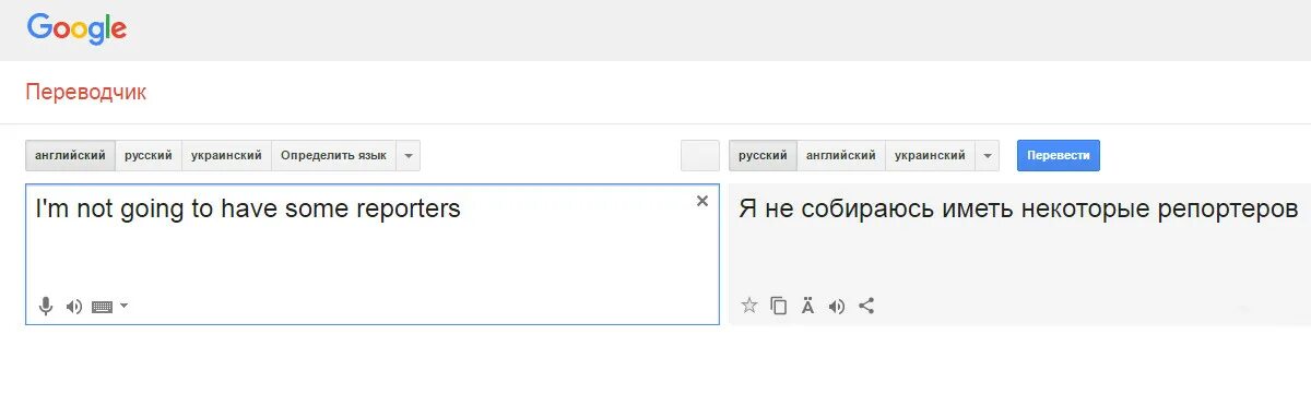 Где перевод с английского на русский. Переводчик с английского на русский. Гугл переводчик. Гугл переводчик с русского на английский язык. Аудио переводчик.