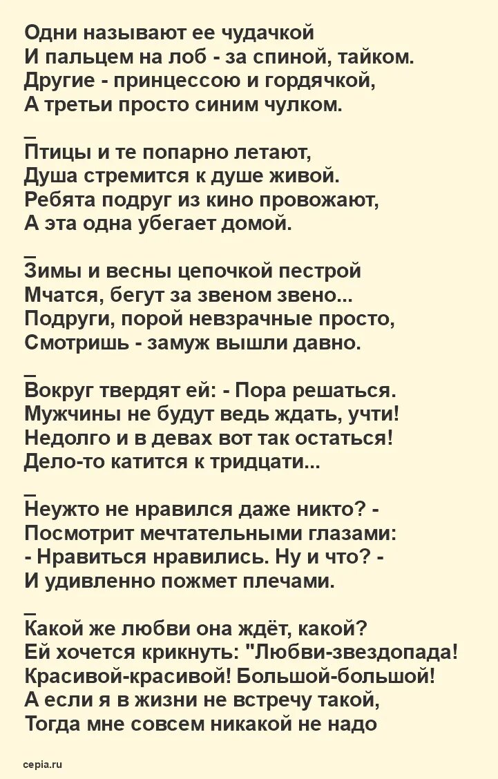 Асадов чудачка стихотворение