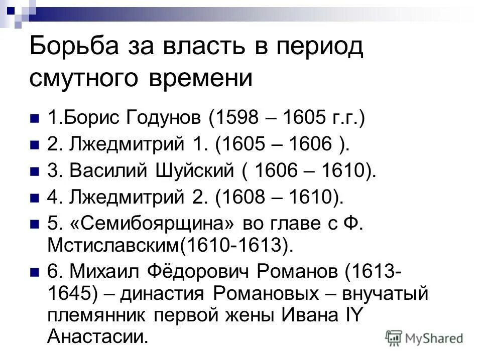 Составьте хронологический ряд событий 1613 1618 годов. Хронологическая таблица основных событий смуты 1604-1618. Хронологическая таблица основные события смуты 1604-1618 годах. Хронологическая таблица основные события смуты 1604-1618. Периоды смутного времени таблица.