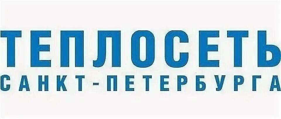 Ооо ук возрождение. Теплосеть Санкт-Петербурга. Теплосеть Санкт-Петербурга руководство. Теплосеть СПБ логотип. АО теплосеть.