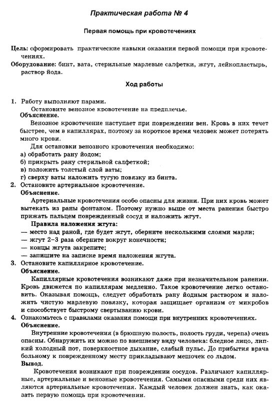 Практическая работа изучение при разных условиях. Практическую работу «изучение внимания». Практическая работа изучение внимания при разных условиях. Практическая изучение ВНИАНИЕ при разных условиях. Биология изучение внимания при разных условиях.