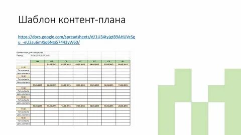 План тг