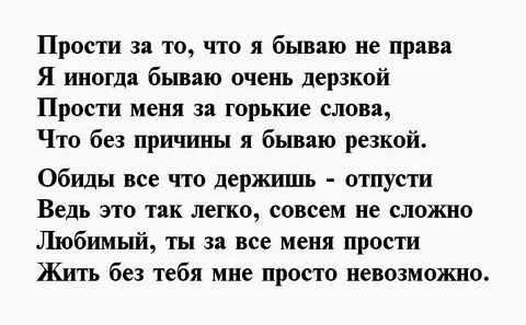 Прости что появилась в твоей жизни