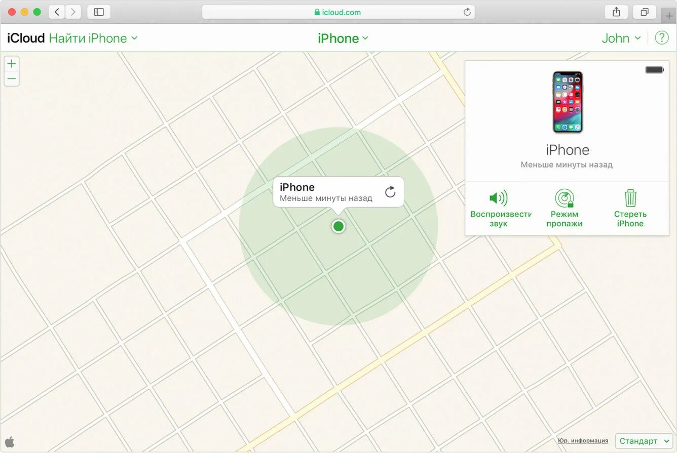 Как найти айфон без айклауда. Найти айфон. найти iphone icloud. функция найти айфон. найди айфон.