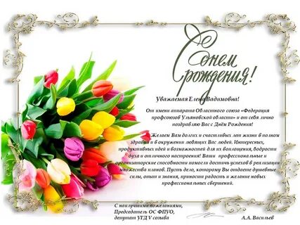 Открытка юрьевне