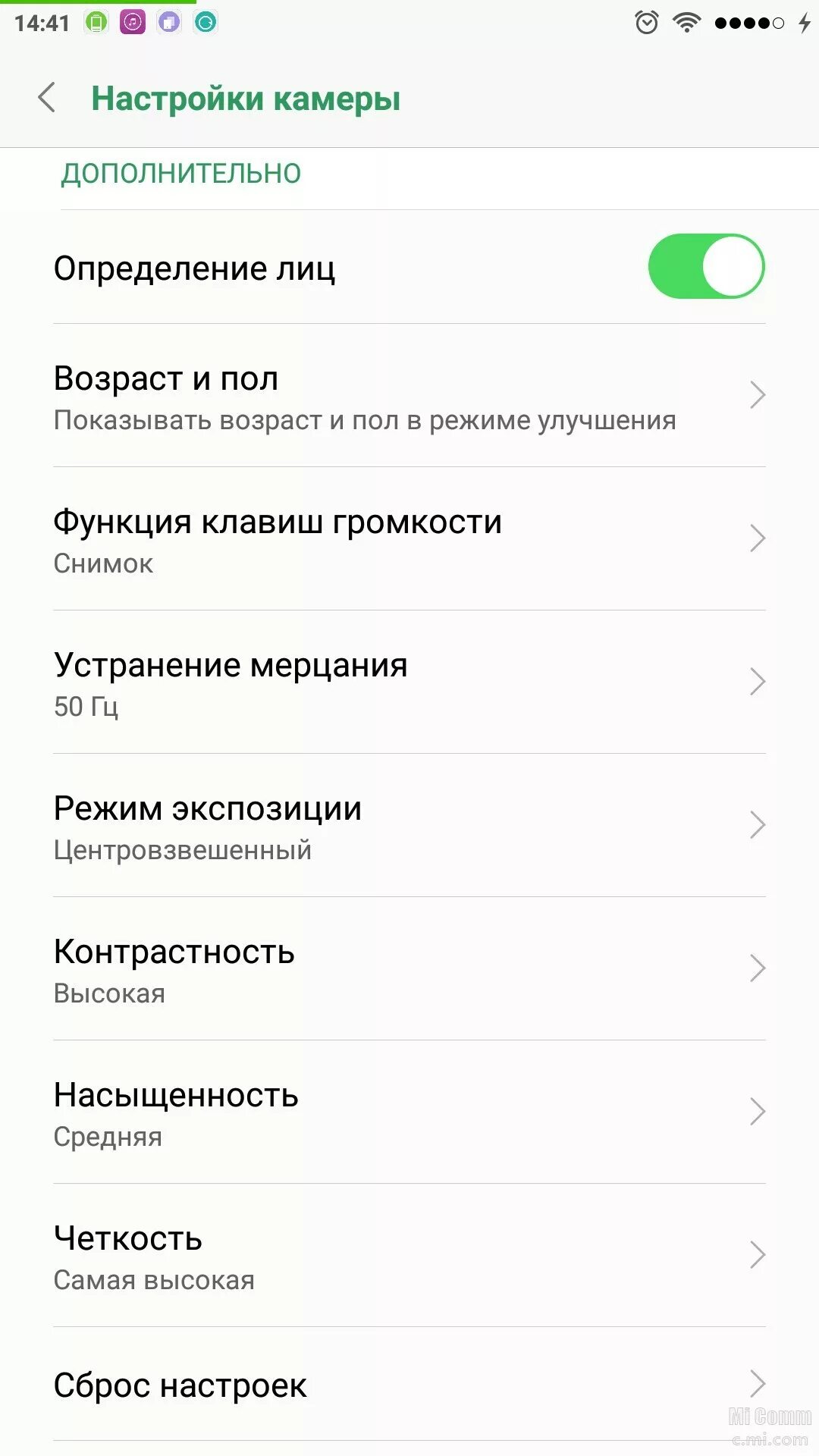 Настройки андроид redmi