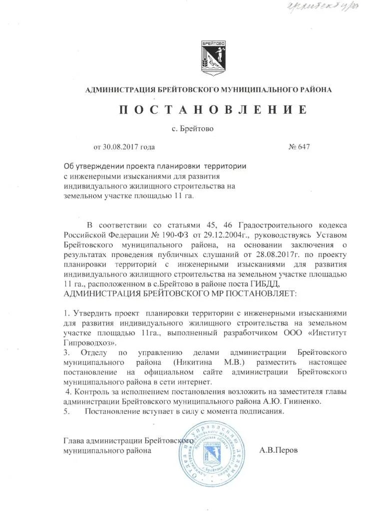 1 www.adm-tavda.ru