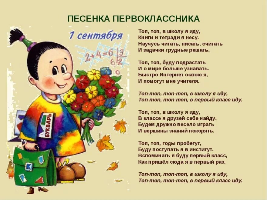 Посвящение в ученики 1 класс. Песня на посвящение в первоклассники. Посвящение в первоклассники песня. Теперь мы первоклассники. Плакат посвящение в первоклассники.