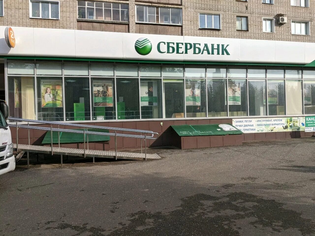 Ленина 13а нововятск. Сбербанк на кирова. Магазин лепсе киров режим работы. Сбербанк на лепсе киров. Сбербанк киров режим работы лепсе.